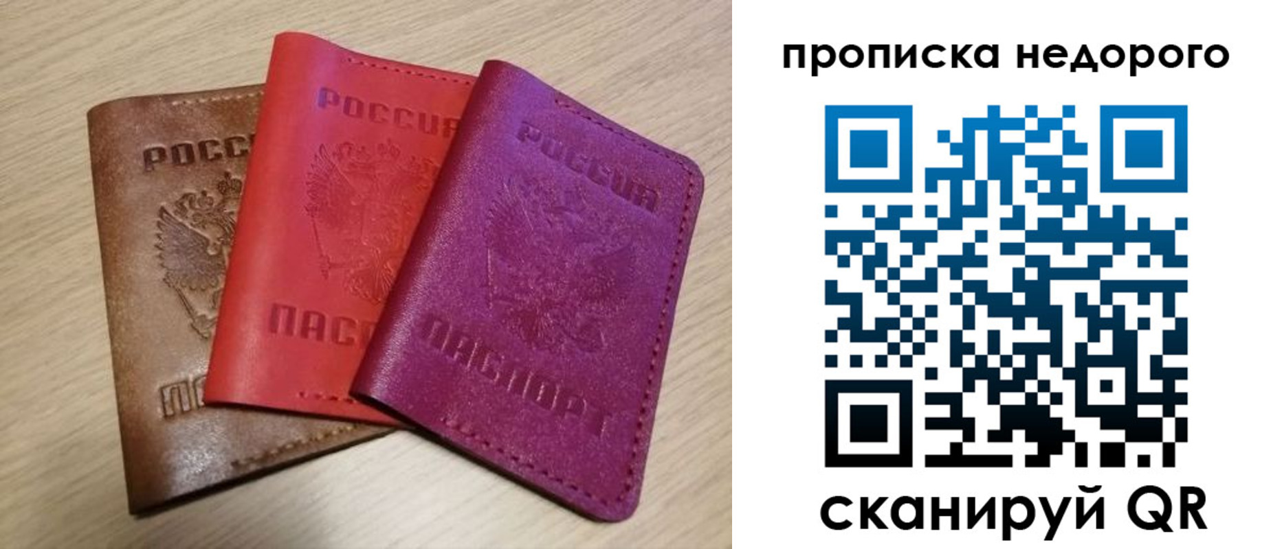 временная регистрация купить в Лихославле