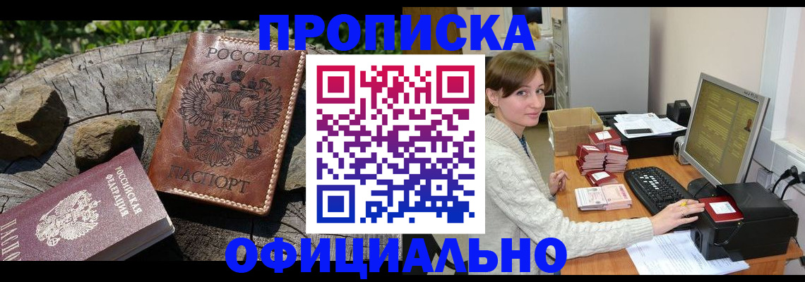 временная регистрация гарантия в Лихославле