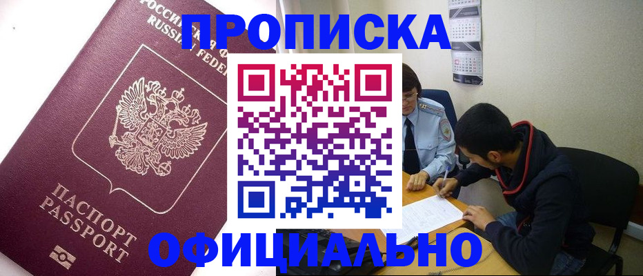 прописка для кредита в Лихославле