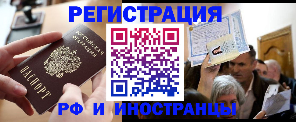 прописка паспорт в Лихославле