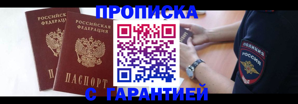 временная регистрация поиск в Лихославле