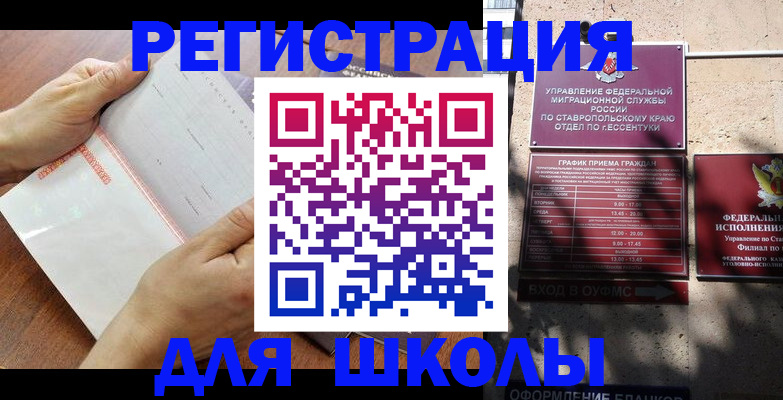 прописка от собственника в Лихославле